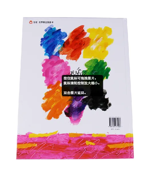 The Artist Who Painted a Blue Horse (Hard Cover, Simplified Chinese)